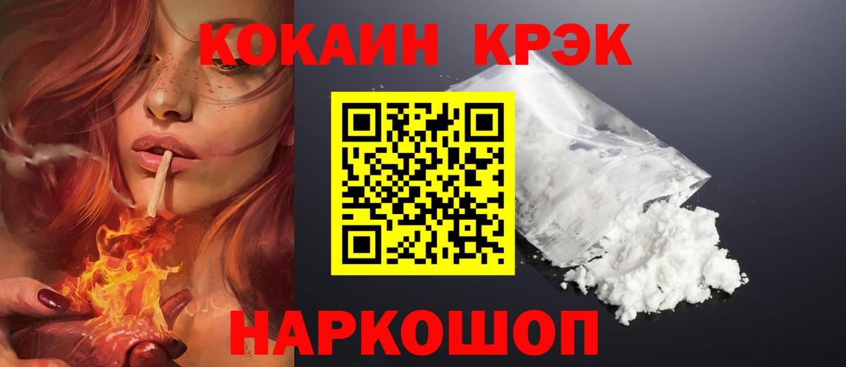 Cocaine Перу  Cocaine  Кубинка  COCAIN Columbia  Вход с VPN 