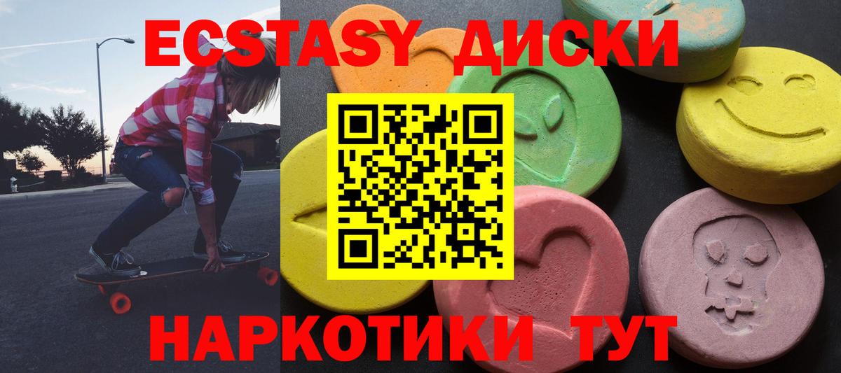 Ecstasy 280мг  Ecstasy бентли  Экстази  Вход с VPN  Кубинка 