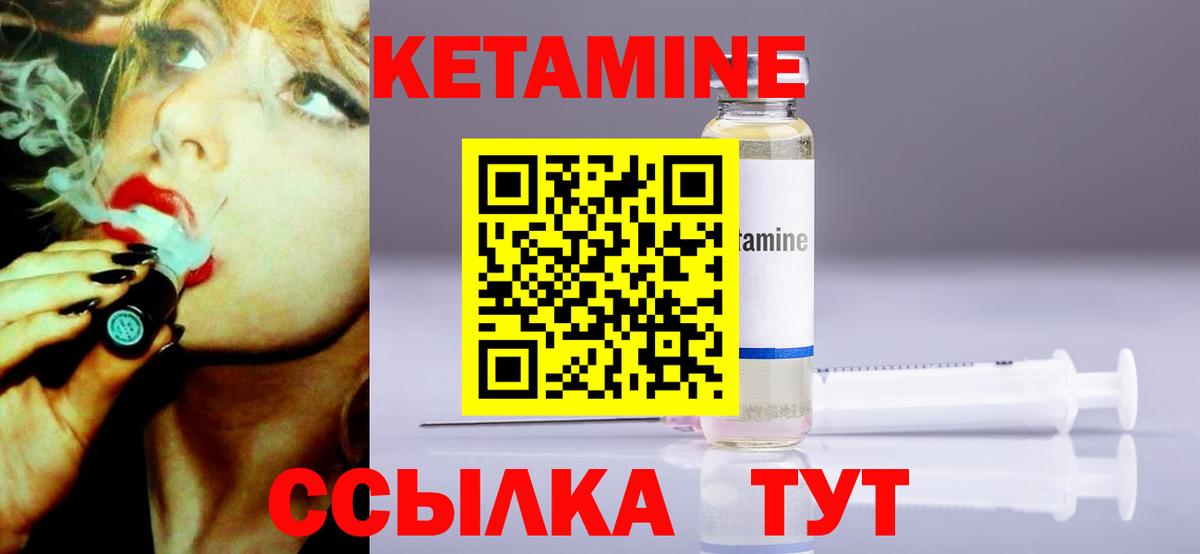 гидра как войти  Вход с VPN  Кубинка  Кетамин VHQ  Кетамин VHQ 