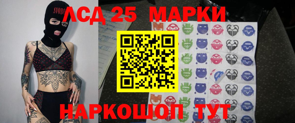 LSD-25 экстази кислота Кубинка