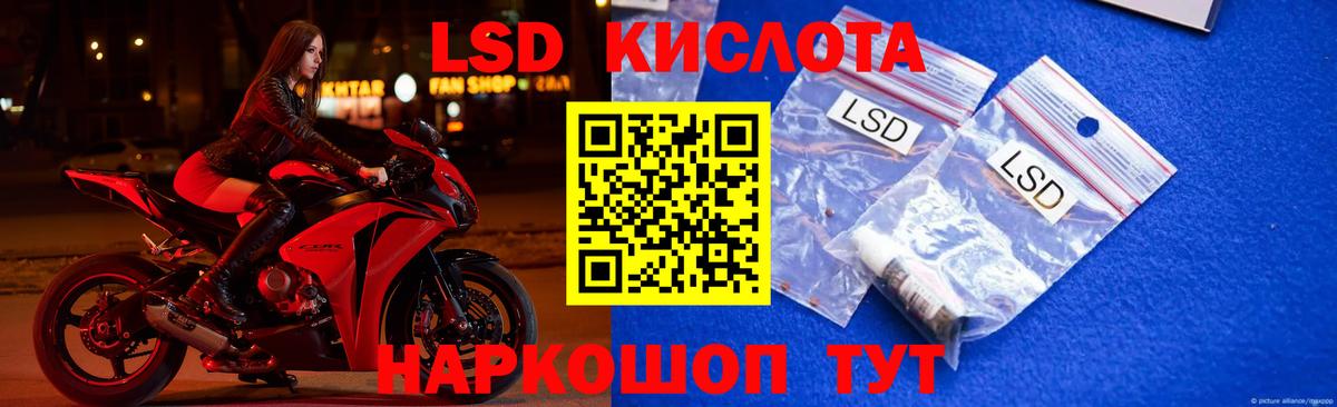 Кубинка  Лсд 25 экстази  Вход с VPN  ЛСД экстази ecstasy  Лсд 25 экстази кислота 