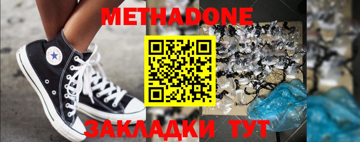 МАРИХУАНА  АМФ кристаллы  Кубинка  Гашиш  Метамфетамин  Вход с VPN  Меф кристаллы 