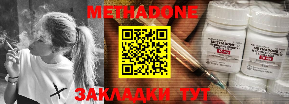 Метадон мёд Кубинка