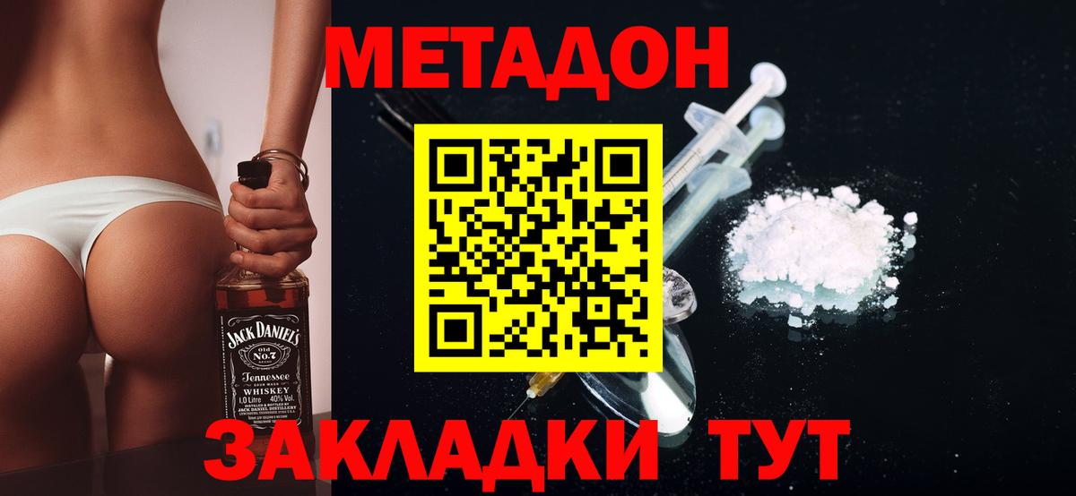 Кубинка  Метадон methadone  МЕТАДОН мёд  Вход с VPN 