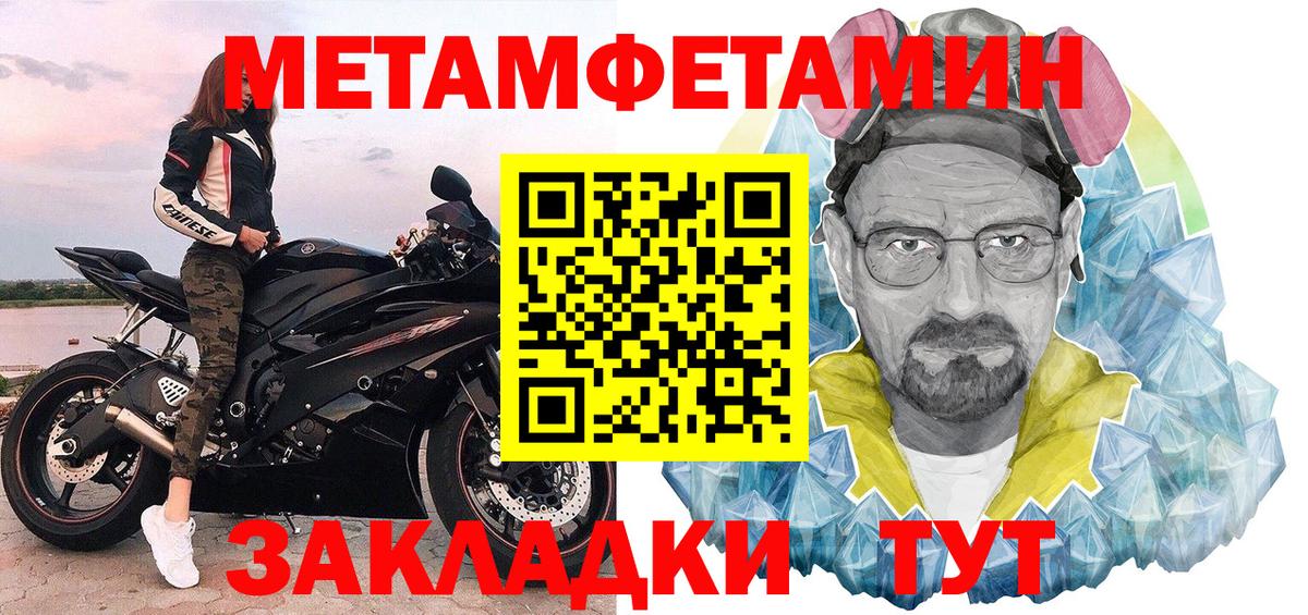 Первитин мет  Первитин мет  Вход с VPN  Кубинка 