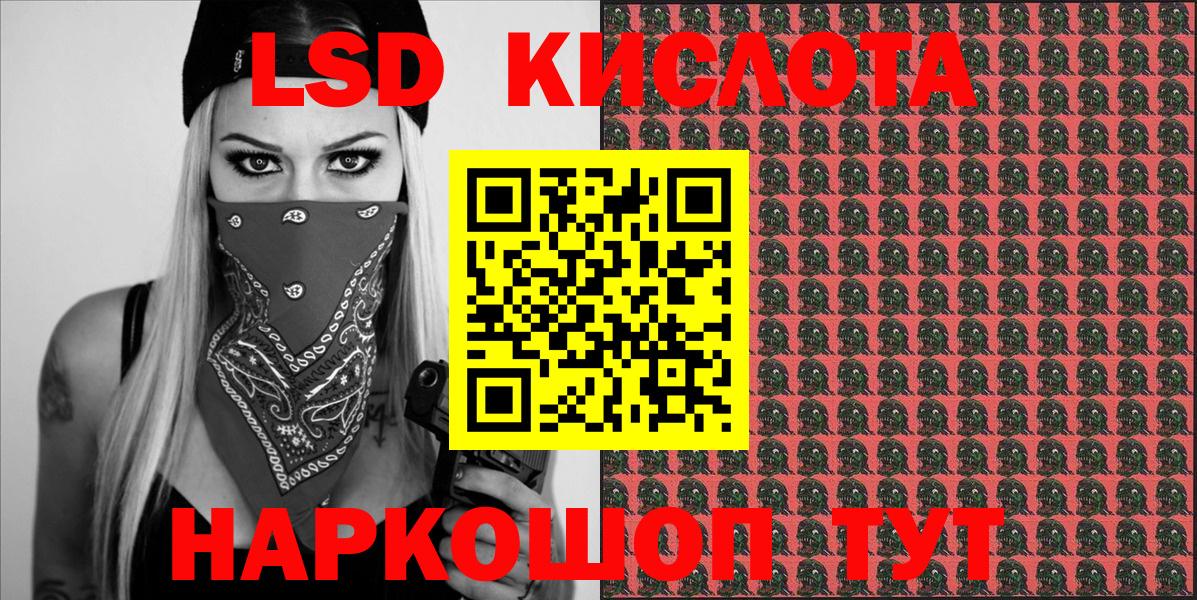 Марки NBOMe 1,8мг Кубинка