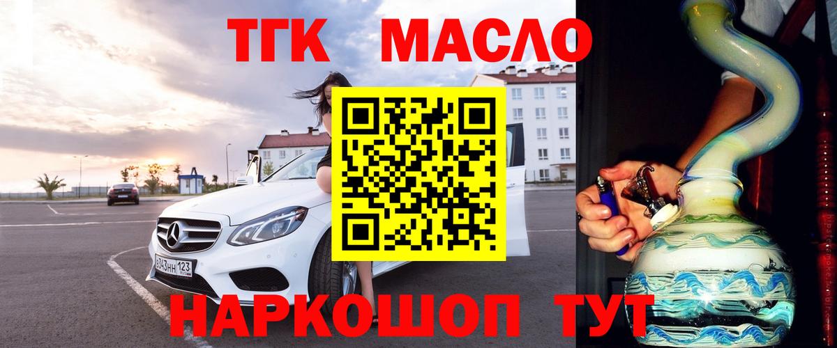 ТГК гашишное масло  Вход с VPN  kraken зеркало  Кубинка 