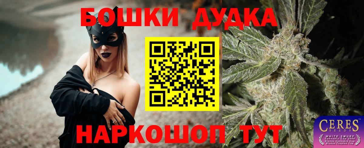 Бошки марихуана AK-47 Кубинка